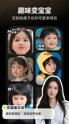 星绘手机版截图2