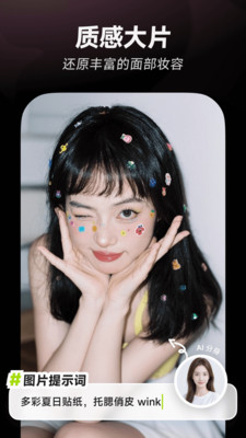 星绘手机版截图4