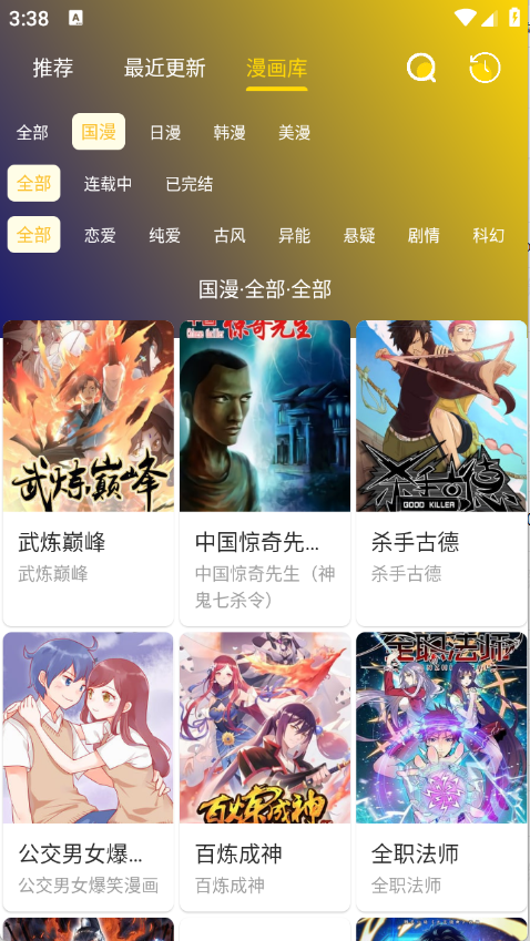 小熊漫画截图1