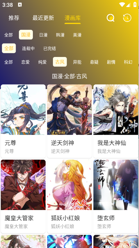 小熊漫画截图2