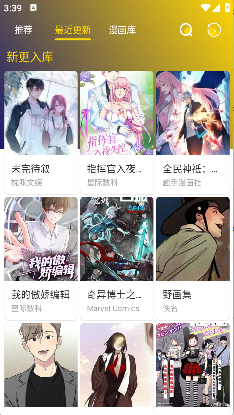 小熊漫画截图5