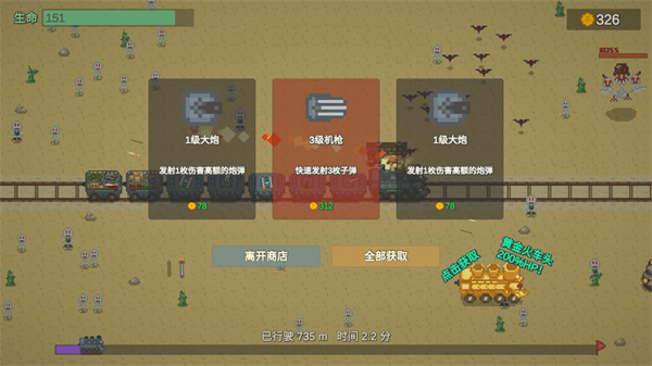 无限列车安卓版截图3