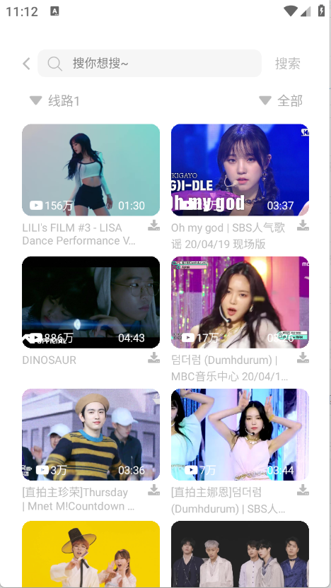 音悦播放器2025截图2