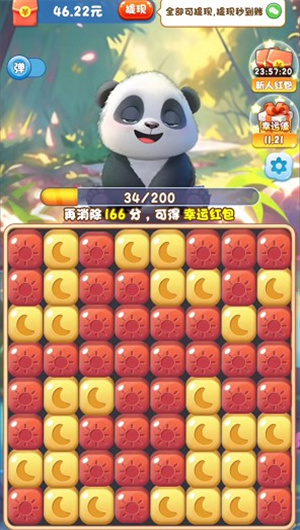 欢喜消消乐v7红包版截图3