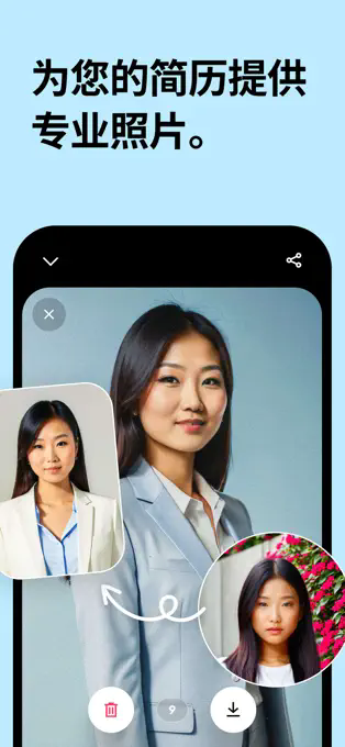 Remini照片修复中文版截图1