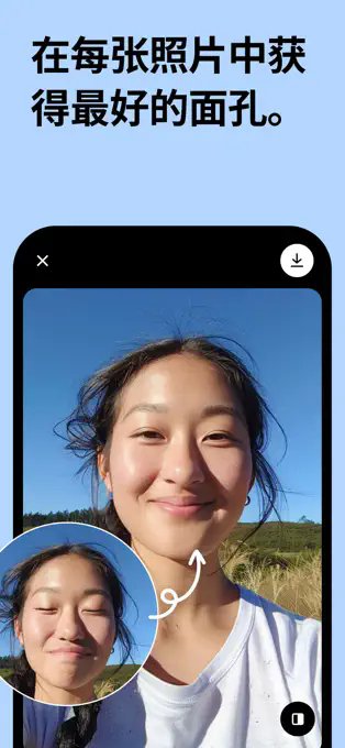 Remini照片修复中文版截图4