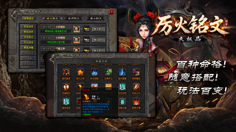 厉火铭文大极品截图2