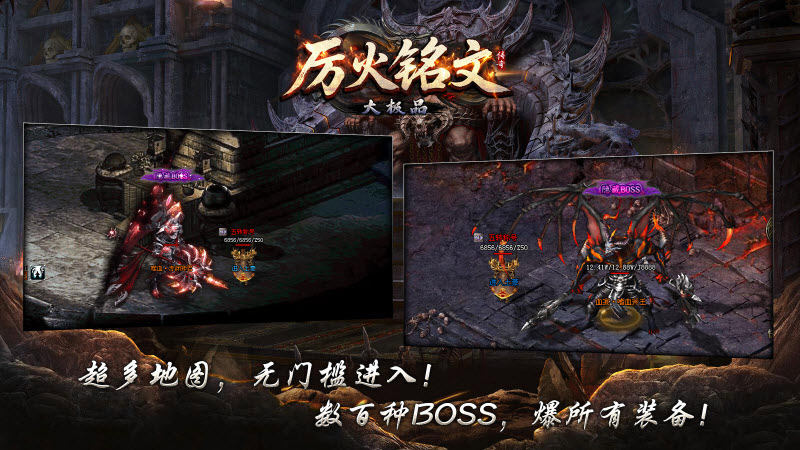 厉火铭文大极品截图4