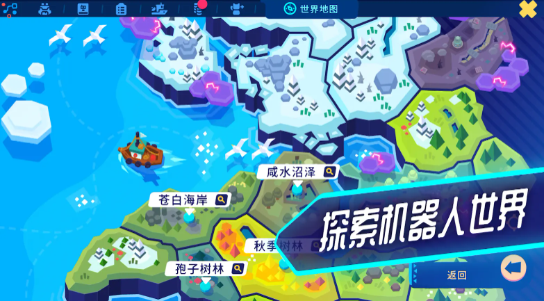 机器人世界冒险折相思MOD截图4