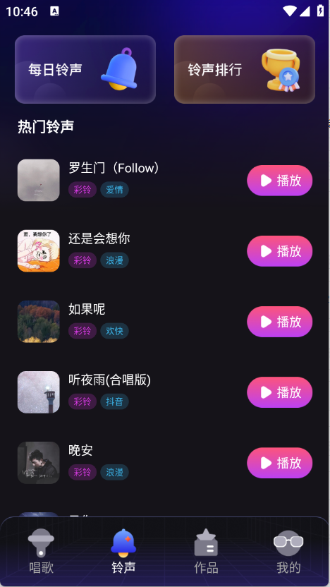 全民唱k唱截图2