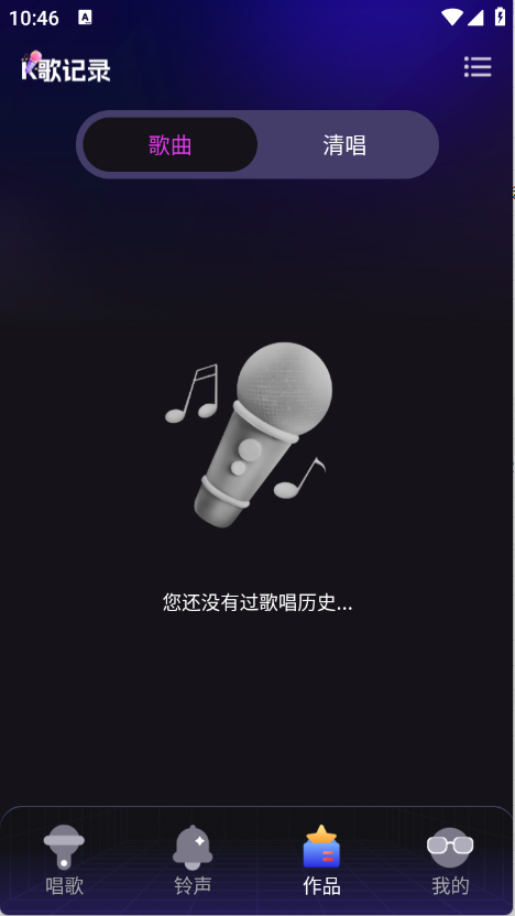 全民唱k唱截图3