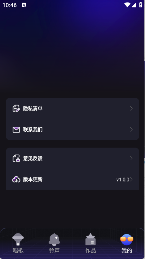 全民唱k唱截图4