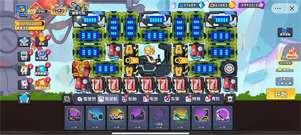 登山飞车3MOD辅助菜单版截图1