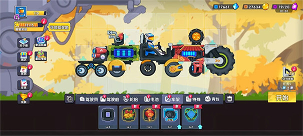 登山飞车3MOD辅助菜单版截图3