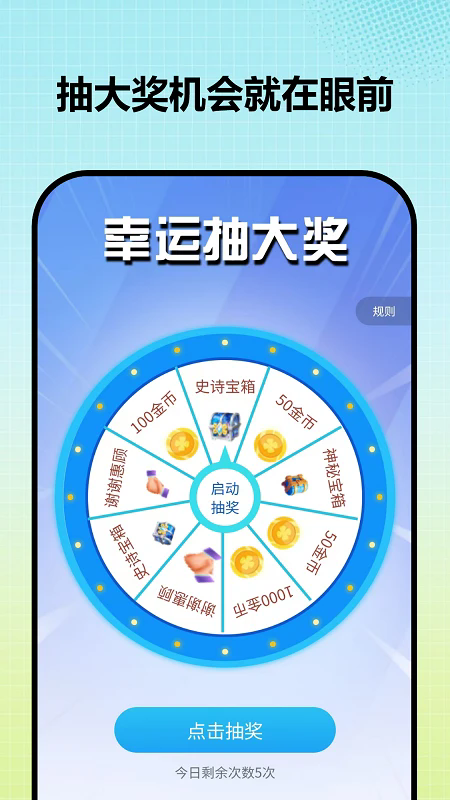 全民皮肤大派送截图2