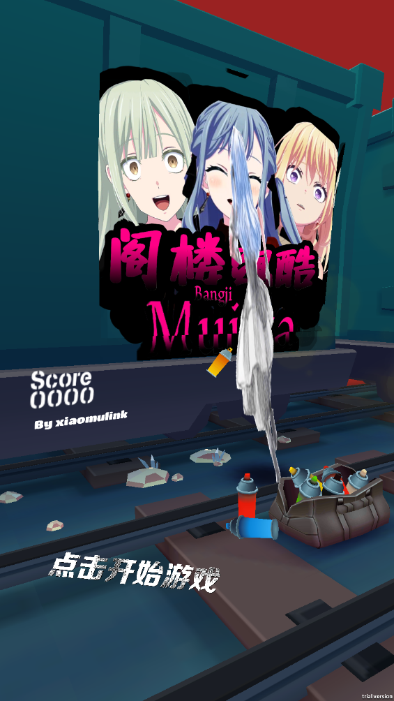 阁楼跑酷大招版截图3