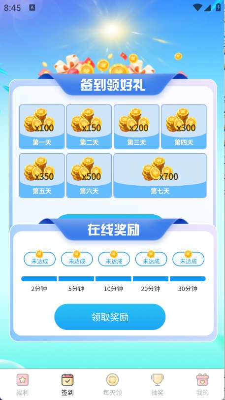 全民皮肤大派送