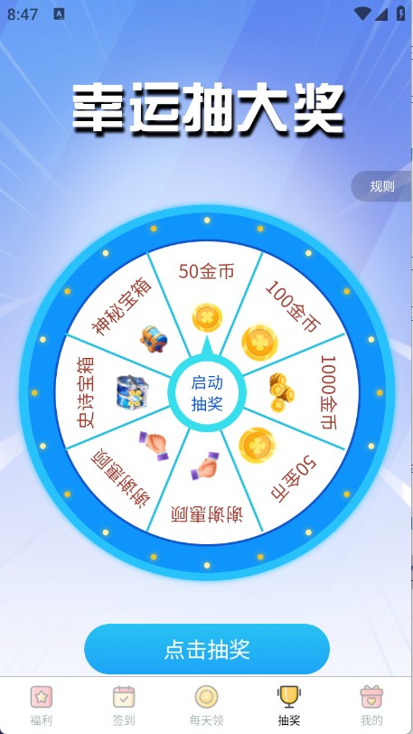 全民皮肤大派送