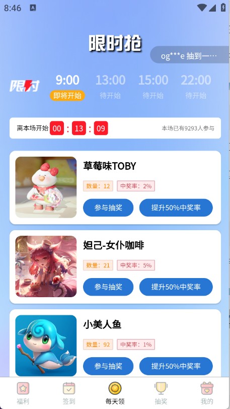 全民皮肤大派送