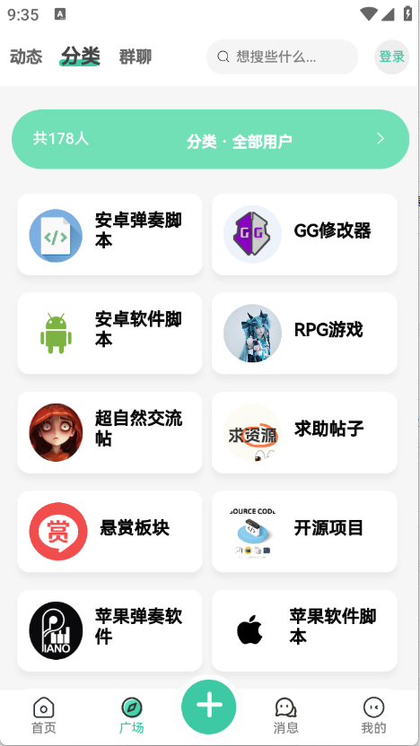 三花社区截图4
