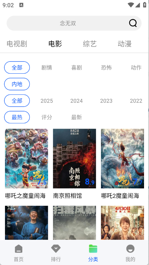 森林视频截图2