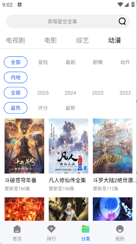 森林视频截图3