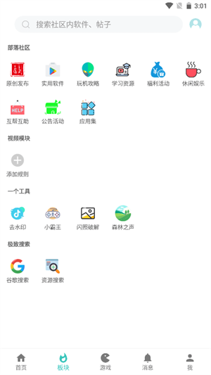 小二软件库2025最新版截图2