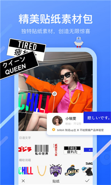 不咕剪辑官方正版截图4