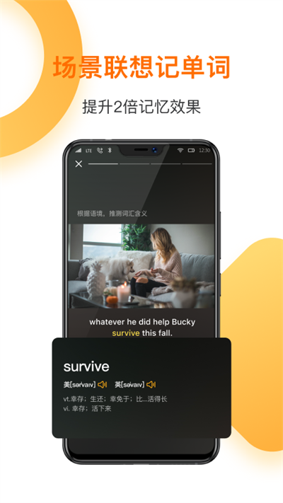 一点英语app截图4