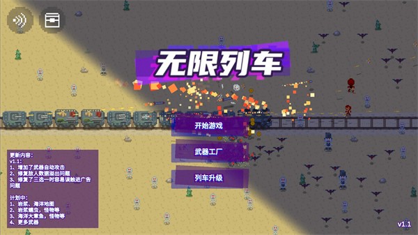 无限列车