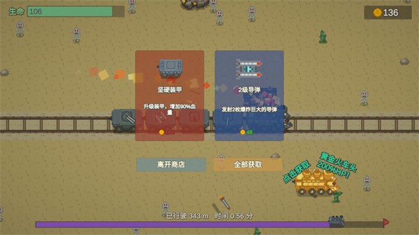 无限列车