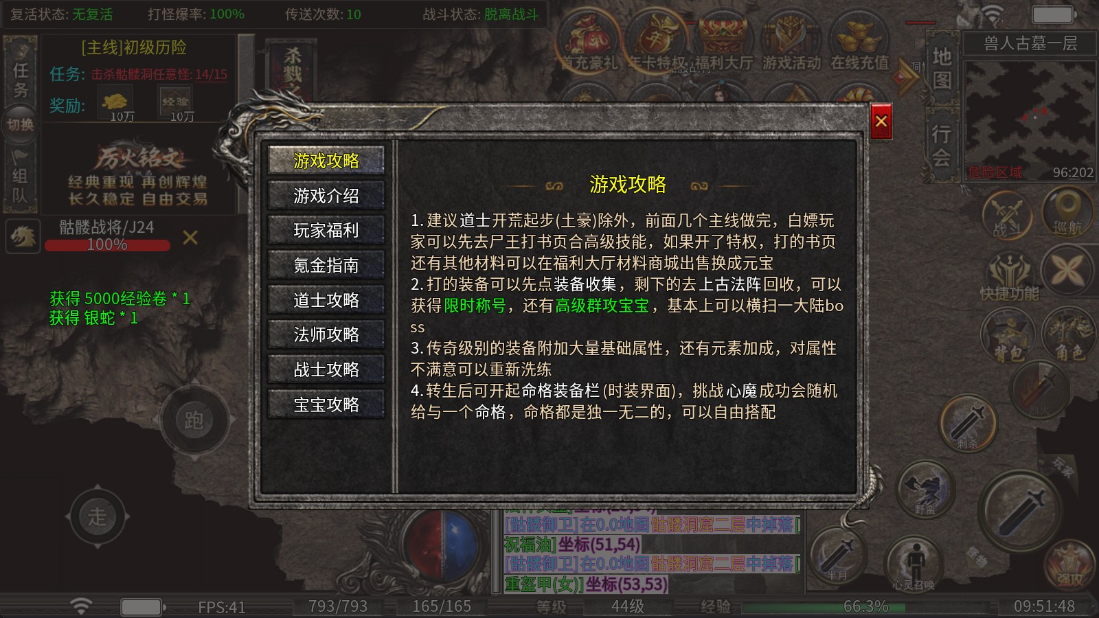 厉火铭文大极品