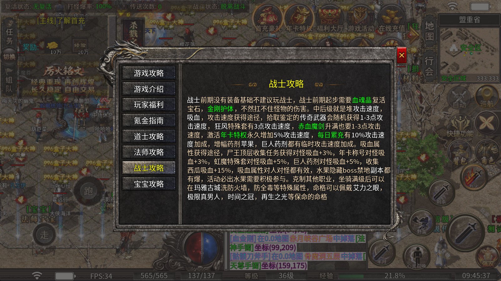 厉火铭文大极品