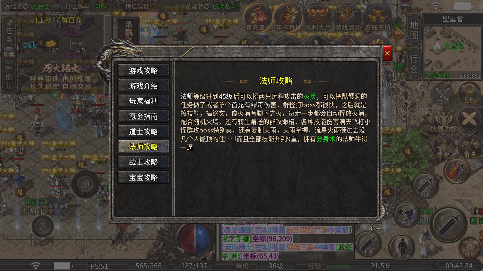 厉火铭文大极品