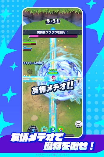 陨石竞技场手机版截图1