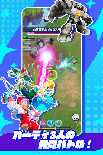 陨石竞技场手机版截图2