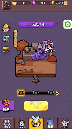 看看谁厉害小游戏