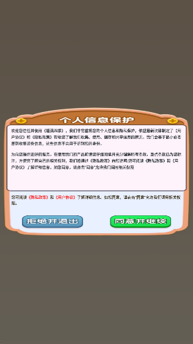 福满四季游戏截图1