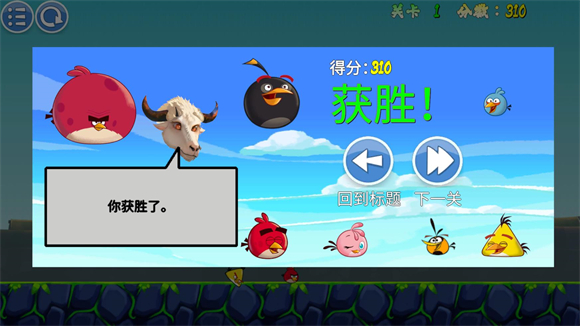 我的鸟制造1.7手机版截图1