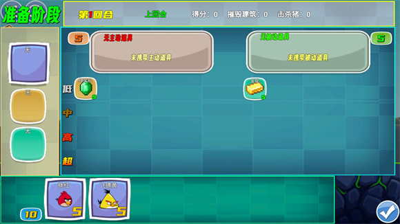 我的鸟制造1.7手机版截图3