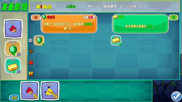 我的鸟制造1.7手机版截图4