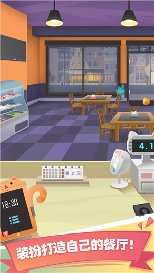 老爹大排档官方版截图2