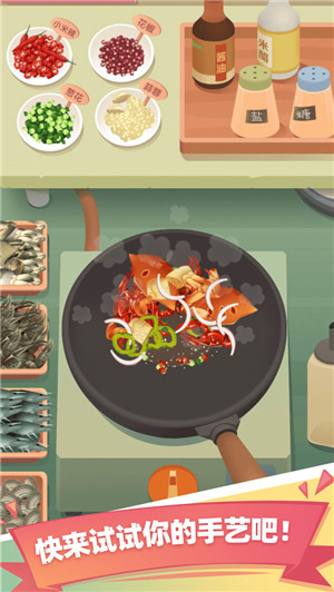 老爹大排档官方版截图3