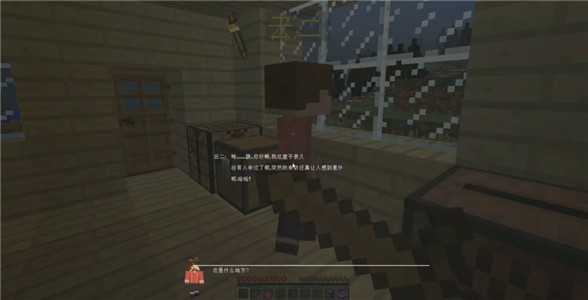 我的世界零大陆乾手机版截图3