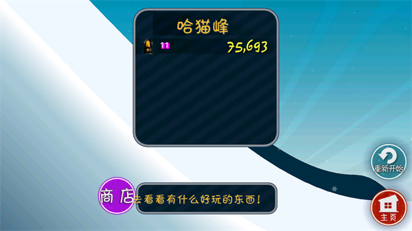 哈雪大帽险最新版截图4