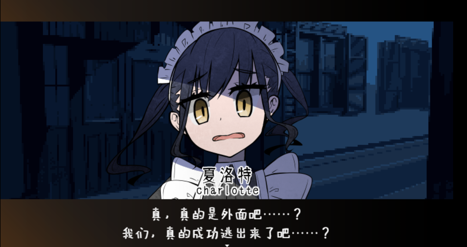 黑暗中的女仆移植版截图2