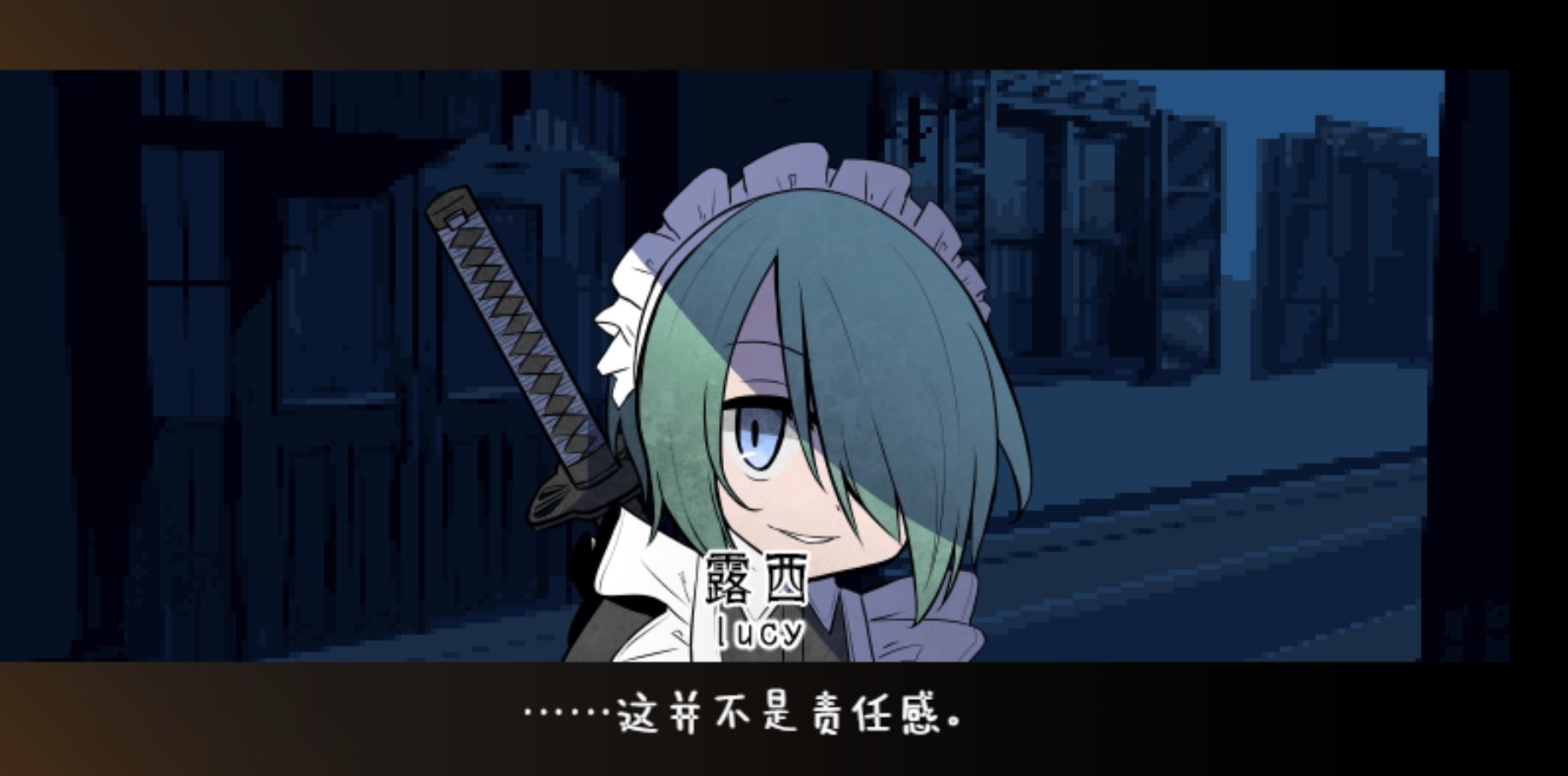 黑暗中的女仆移植版截图3