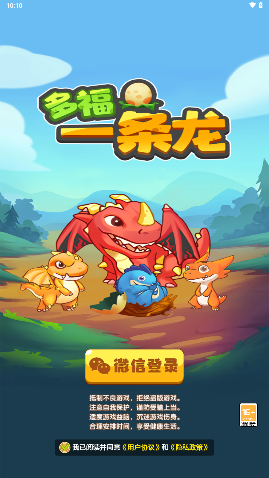 多福一条龙红包游戏截图3