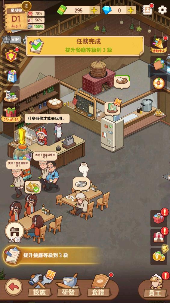 爷爷的早餐店免广告版截图2