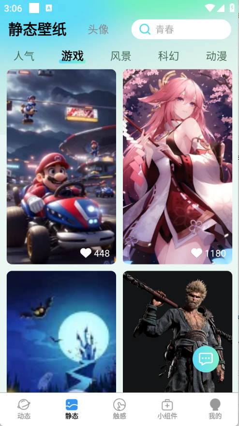 免费超清壁纸截图1